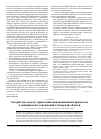 Научная статья на тему 'Алгоритм и модель управления инновационным процессом в медицинском учреждении Самарской области'