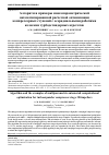 Научная статья на тему 'АЛГОРИТМ И ПРИМЕРЫ МНОГОПАРАМЕТРИЧЕСКОЙ АВТОМАТИЗИРОВАННОЙ РАСЧЕТНОЙ ОПТИМИЗАЦИИ КОМПРЕССОРНЫХ СТУПЕНЕЙ С ОСЕРАДИАЛЬНЫМИ РАБОЧИМИ КОЛЕСАМИ ТУРБОДЕТАНДЕРНЫХ АГРЕГАТОВ'