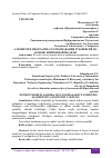 Научная статья на тему 'АЛГОРИТМ И ПРОГРАММА РАСПОЗНАВАНИЯ РУКОПИСЕЙ НА ОСНОВЕ НЕЙРОННОЙ МОДЕЛИ'