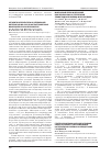 Научная статья на тему 'Алгоритм и результаты исследований материалов из очагов острых кишечных инфекций в Красноярском крае'
