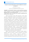 Научная статья на тему 'АЛГОРИТМ И СТРУКТУРА ПРОГРАММНОГО КОМПЛЕКСА ФИНАНСОВОГО АНАЛИЗА ПРЕДПРИЯТИЯ'