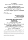 Научная статья на тему 'АЛГОРИТМ ИНТЕГРАЛЬНОЙ ОЦЕНКИ КАЧЕСТВА ПИТЬЕВОЙ ВОДЫ'