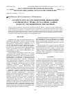 Научная статья на тему 'Алгоритм ipex-2d для извлечения информации о компонентах пробы из массивов данных (ВЭЖХ-МС)-экспериментов протеомики'