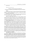 Научная статья на тему 'Алгоритм исследования адаптационных возможностей эритрона'