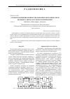 Научная статья на тему 'Алгоритм измерения мощности компонентов входной смеси шумового сигнала и узкополосной помехи'