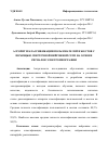 Научная статья на тему 'АЛГОРИТМ КЛАССИФИКАЦИИ ПОЛЬЗОВАТЕЛЕЙ И ЖЕСТОВ С ПОМОЩЬЮ СВЕРТОЧНОЙ НЕЙРОННОЙ СЕТИ НА ОСНОВЕ СИГНАЛОВ ЭЛЕКТРОМИОГРАФИИ'