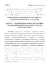 Научная статья на тему 'АЛГОРИТМ КЛАССИФИКАЦИИ ПОЛЬЗОВАТЕЛЕЙ С ПОМОЩЬЮ СВЕРТОЧНОЙ НЕЙРОННОЙ СЕТИ НА ОСНОВЕ СИГНАЛОВ ЭЛЕКТРОМИОГРАФИИ'