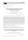 Научная статья на тему 'АЛГОРИТМ КОМПЕНСАЦИИ СЛУЧАЙНОЙ НАЧАЛЬНОЙ ФАЗЫ И / ИЛИ ОТСТРОЙКИ ЧАСТОТЫ В СИСТЕМАХ СВЯЗИ С КВАДРАТУРНОЙ МОДУЛЯЦИЕЙ'