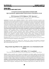 Научная статья на тему 'Алгоритм комплексирования изображений при групповом применении беспилотных воздушных судов'