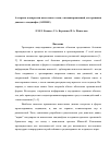 Научная статья на тему 'Алгоритм компрессии воксельного поля, оптимизированный для хранения данных о ландшафте (anirle)'