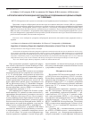 Научная статья на тему 'Алгоритм лабораторной диагностики при исследовании иксодовых клещей на туляремию'