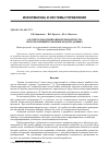 Научная статья на тему 'Алгоритм максимизации релевантности, использующий графовые модели данных'