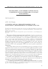 Научная статья на тему 'АЛГОРИТМ МЕТОДА ДИФРАГИРОВАННЫХ ВОЛН ПО ПРОГНОЗУ ДИЗЪЮНКТИВОВ УГОЛЬНЫХ ПЛАСТОВ'