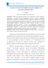 Научная статья на тему 'АЛГОРИТМ МЕТОДИКИ ОЦЕНКИ ИНФРАСТРУКТУРНОГО ДЕФИЦИТА ДЛЯ ТРАНСПОРТНЫХ РАЙОНОВ ГОРОДА'