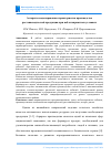 Научная статья на тему 'Алгоритм моделирования характеристик производства растениеводческой продукции при неблагоприятных условиях'