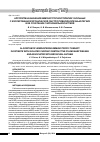 Научная статья на тему 'Алгоритм назначения иммунотропной терапии у больных с изолированной хронической обструктивной болезнью легких и ее сочетании с бронхиальной астмой'