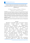 Научная статья на тему 'Алгоритм непараметрической оценки плотности распределения вероятностей переходов для марковской модели динамики численности сотрудников вуза'