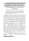 Научная статья на тему 'Алгоритм нормализованного метода наименьших квадратов с динамическим изменением вычислительной сложности и с переменным шагом сходимости'