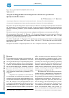 Научная статья на тему 'АЛГОРИТМ ОБНАРУЖЕНИЯ МАЛОКОНТРАСТНЫХ ОБЪЕКТОВ В РАЗЛИЧНОЙ ФОНОЦЕЛЕВОЙ ОБСТАНОВКЕ'