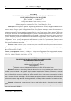 Научная статья на тему 'АЛГОРИТМ ОБНАРУЖЕНИЯ СБОЕВ ИНЕРЦИАЛЬНОЙ НАВИГАЦИОННОЙ СИСТЕМЫ НА БЕЗЭКИПАЖНОМ НАДВОДНОМ СУДНЕ'