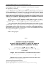 Научная статья на тему 'Алгоритм обнаружения широкополосных радиосигналов в когнитивных радиосистемах'