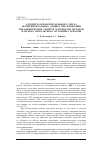 Научная статья на тему 'АЛГОРИТМ ОБРАБОТКИ БОЛЬШОГО ЧИСЛА ЭКСПЕРИМЕНТАЛЬНЫХ ДАННЫХ ПРИ ИЗМЕРЕНИИ ТЕПЛОФИЗИЧЕСКИХ СВОЙСТВ МАТЕРИАЛОВ МЕТОДОМ ПЛОСКОГО ИМПУЛЬСНОГО ИСТОЧНИКА ТЕПЛОТЫ'