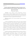 Научная статья на тему 'АЛГОРИТМ ОБРАБОТКИ ИНФОРМАЦИИ АКТИВНО-ПАССИВНЫХ СИСТЕМ КОМПЛЕКСА БОРТОВОГО РАДИОЭЛЕКТРОННОГО ОБОРУДОВАНИЯ САМОЛЕТА ФРОНТОВОЙ АВИАЦИИ'