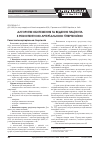 Научная статья на тему 'АЛГОРИТМ ОБСТЕЖЕННЯ ТА ВЕДЕННЯ ПАЦієНТА З РЕЗИСТЕНТНОЮ АРТЕРіАЛЬНОЮ ГіПЕРТЕНЗієЮ'