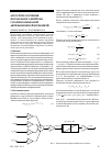 Научная статья на тему 'Алгоритм обучения формального нейрона с полиномиальной активационной функцией'
