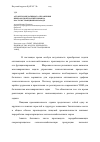 Научная статья на тему 'Алгоритм оперативного управления переработкой партий сырья на маслоэкстракционном заводе'