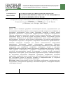 Научная статья на тему 'Алгоритм определения морфометрических параметров поверхностных структур лимфоцитов на изображениях клеток крови'