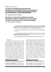 Научная статья на тему 'Алгоритм определения параметров математической модели механика-водителя, управляющего криволинейным движением быстроходной гусеничной машины'