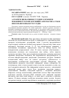 Научная статья на тему 'Алгоритм определения соседних элементов множества подвижных клеточных автоматов при условиях фиксированного количества соседей'