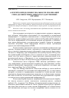 Научная статья на тему 'Алгоритм определения тональности публикаций СМИ к должностным лицам государственных органов'