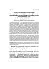 Научная статья на тему 'Алгоритм оптимального распределения информационно-расчетных задач подготовки данных применения летательных аппаратов по рабочим местам вычислительной сети'