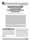 Научная статья на тему 'АЛГОРИТМ ОПТИМАЛЬНОГО УПРАВЛЕНИЯ МНОГОМЕРНЫМИ ТЕХНОЛОГИЧЕСКИМИ ОБЪЕКТАМИ ПРИ ИЗМЕНЕНИИ ИХ ПРОИЗВОДИТЕЛЬНОСТИ НА ДЛИТЕЛЬНОМ ИНТЕРВАЛЕ ВРЕМЕНИ'