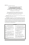 Научная статья на тему 'АЛГОРИТМ ОПТИМИЗАЦИИ ПАРАМЕТРОВ КОМБИНИРОВАННОЙ СИСТЕМЫ ЭЛЕКТРОСНАБЖЕНИЯ ЭЛЕКТРИЧЕСКИХ БЕСПИЛОТНЫХ ЛЕТАТЕЛЬНЫХ АППАРАТОВ'