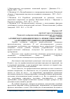 Научная статья на тему 'АЛГОРИТМ ОРГАНИЗАЦИИ ПРОЦЕССА ПРОФЕССИОНАЛЬНОЙ АДАПТАЦИИ СОТРУДНИКОВ НА ПРЕДПРИЯТИИ'