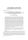 Научная статья на тему 'АЛГОРИТМ ОЦЕНКИ СОСТОЯНИЯ СИСТЕМЫ (САНКЦИИ, HR, TQM, PMBOK, COVID-19, ПОЖАРНАЯ БЕЗОПАСНОСТЬ) МЕТОДОМ ИНТЕГРАЛЬНЫХ ПОКАЗАТЕЛЕЙ'