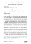 Научная статья на тему 'АЛГОРИТМ ПОДБОРА НАСОСА И ДИЗЕЛЬНОГО ДВИГАТЕЛЯ ВНУТРЕННЕГО СГОРАНИЯ ПРИ КОМПОНОВКЕ НАСОСНОГО АГРЕГАТА МЕЛИОРАТИВНОГО НАЗНАЧЕНИЯ'