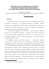 Научная статья на тему 'Алгоритм поиска оптимальных по Парето параметров кодирования видеокодеков на основе объективных метрик качества видео'