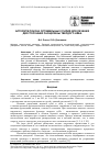 Научная статья на тему 'Алгоритм поиска оптимальных усилий для лечения двусторонней расщелины твердого нёба'