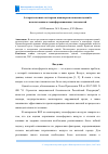 Научная статья на тему 'Алгоритм поиска паттернов взаиморасположения зданий с использованием геоинформационных технологий'