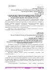 Научная статья на тему 'АЛГОРИТМ ПОЛУЧЕНИЯ РЕКОМЕНДУЕМОЙ СТРАТЕГИИ ОБЕСПЕЧЕНИЯ ОТКАЗОУСТОЙЧИВОСТИ НА ОСНОВЕ ТРЕБОВАНИЙ К ВЫЧИСЛИТЕЛЬНОЙ СИСТЕМЕ'