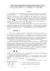 Научная статья на тему 'Алгоритм построения кубических интерполяционных сплайнов в задачах управления работой приводов с прогнозированием динамики нагрузки'