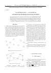 Научная статья на тему 'Алгоритм построения структуры сети SDH'