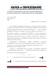 Научная статья на тему 'Алгоритм повышения контрастности радиоизображения на основе минимально-параметрического моделирования'