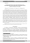 Научная статья на тему 'Алгоритм повышения точности прогнозирования отказов аппаратуры РЭК на основе управления частотой опроса датчиков контроля технического состояния'