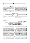 Научная статья на тему 'Алгоритм проектирования огнезащитного состава для металлических конструкций объектов нефтегазового комплекса'