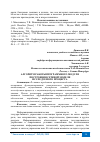 Научная статья на тему 'АЛГОРИТМ РАБОТЫ ПРОГРАММНОГО МОДУЛЯ ПОСТРОЕНИЯ СЕТЕВОЙ МОДЕЛИ ИССЛЕДУЕМОГО ПРОЦЕССА'